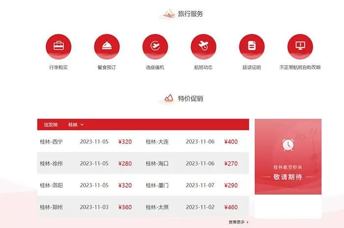 暂不售票，这家航企怎么了？