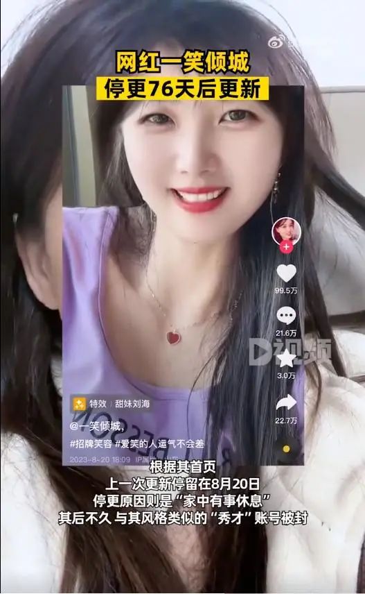消息传来！“中老年顶流”网红复出了