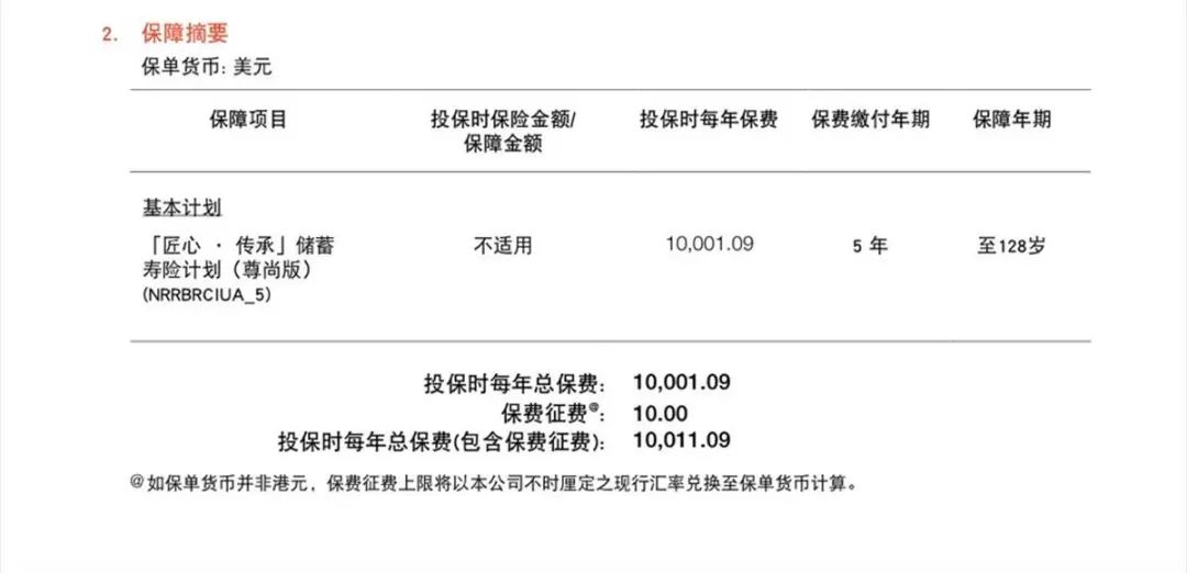 内地人赴港投保热潮再起，业内人士提醒→