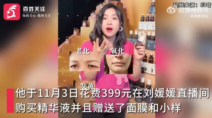 千万粉丝网红刘媛媛被举报！市监所介入调查，曾6小时带货1亿元 ... ...