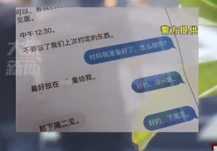 90后男子在间谍指导下考上公务员，因泄密被判刑！细节披露