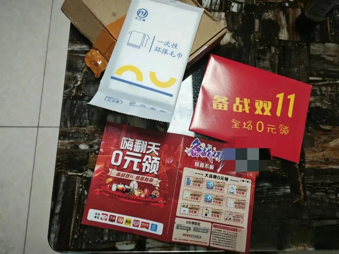 “双11”的“0元领”，领了吗？