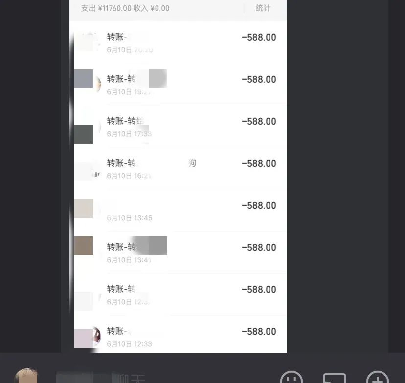 警惕！骗子对孩子的微信号下手了！