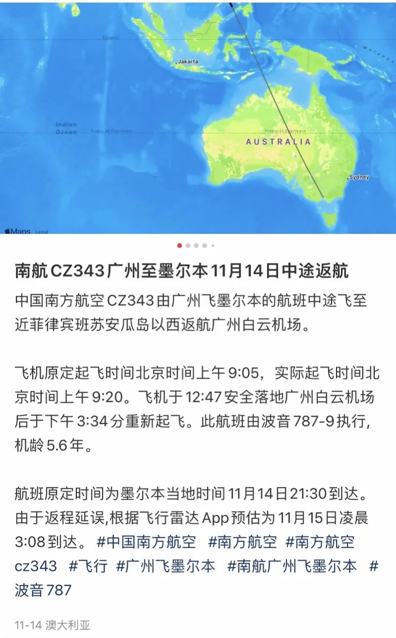 突然返航！南航回应