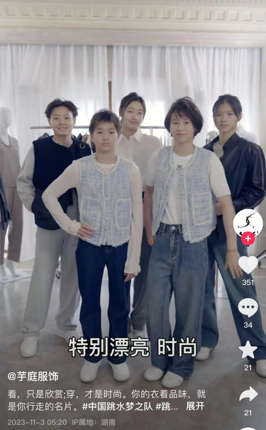 全红婵代言女装，网友们看不下去了……