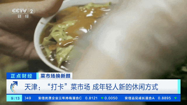 异常火爆，大排长队！年轻人打卡菜市场，什么情况？