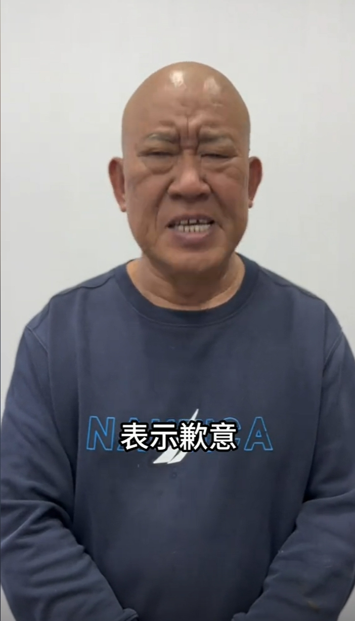 知名男演员公开道歉！