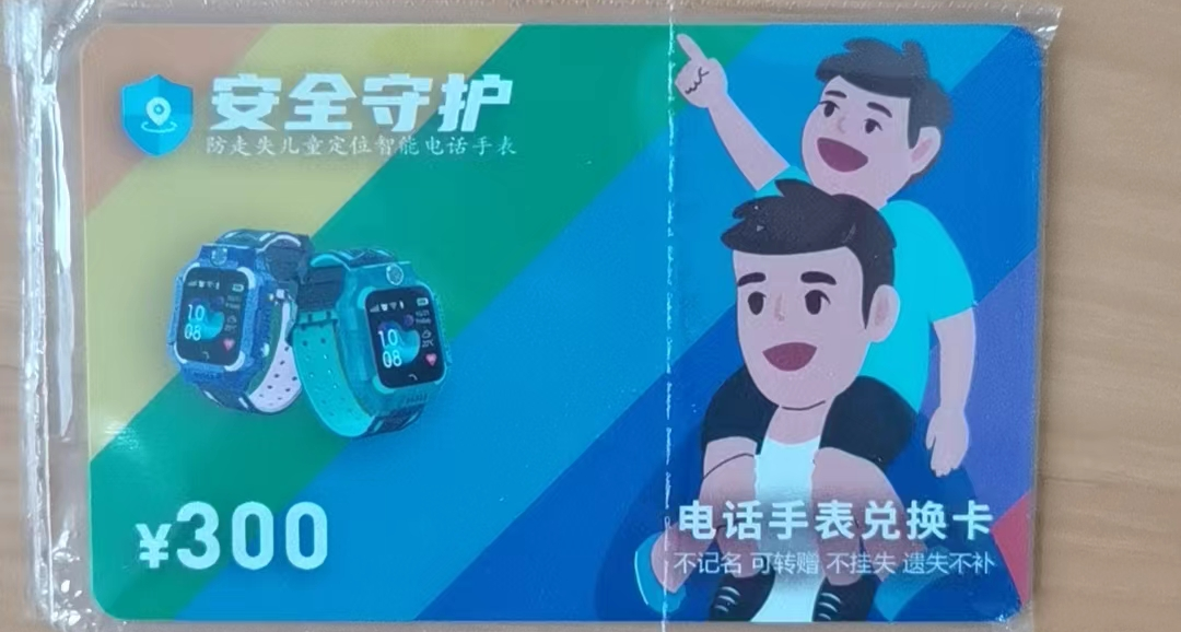 紧急预警：捡到立即销毁！