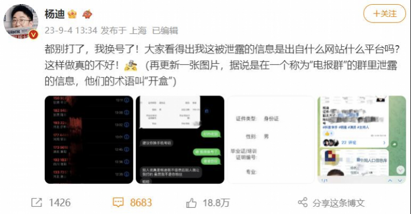 无限期禁言！关闭账号！最新公告