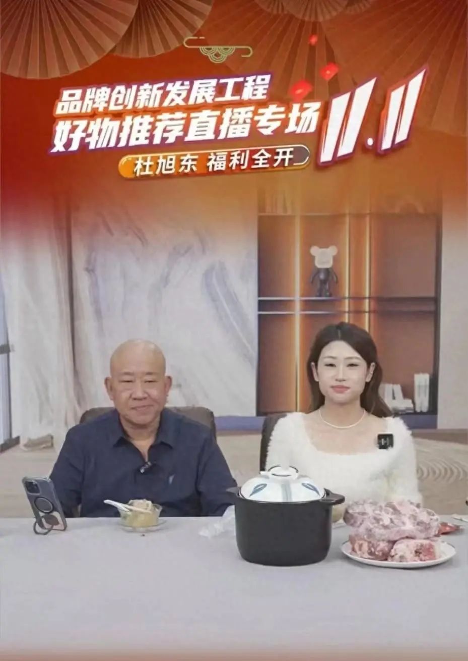 翻车！国家一级演员杜旭东直播带货只卖出一包木耳？此前刚公开道歉 ... ...