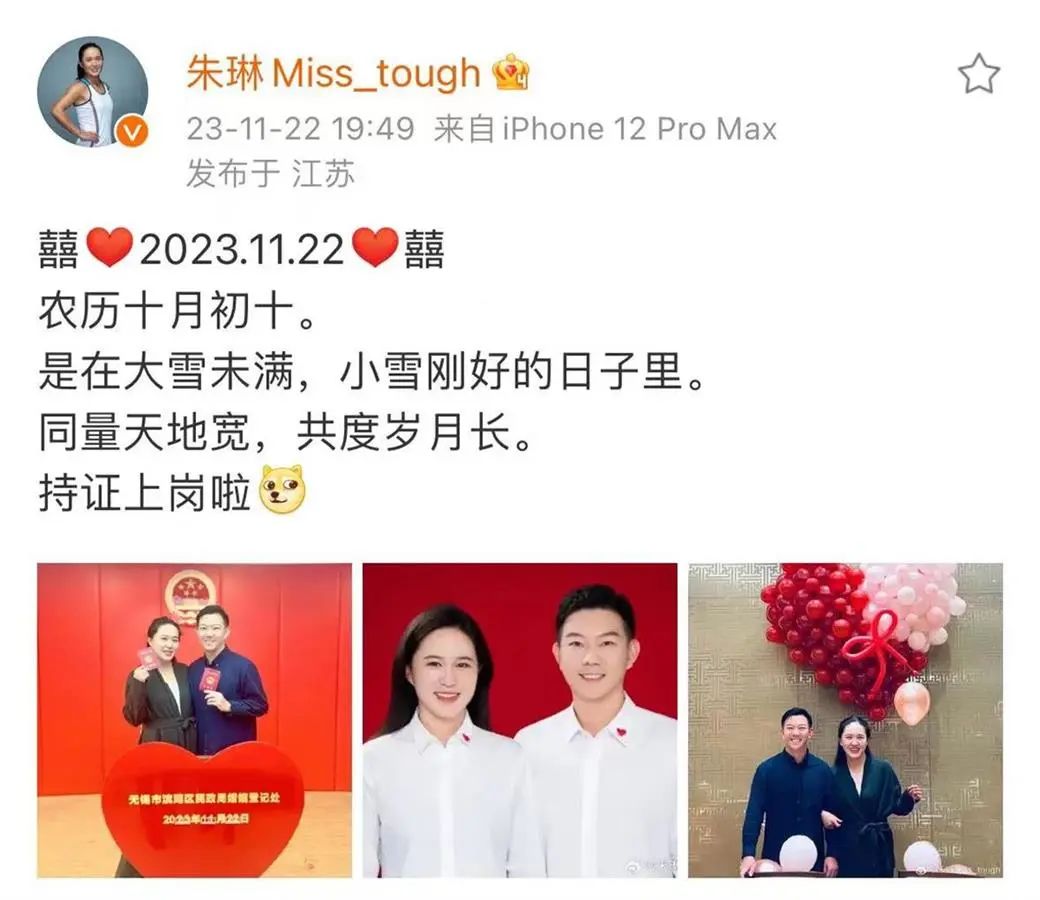 昨晚，她官宣结婚！