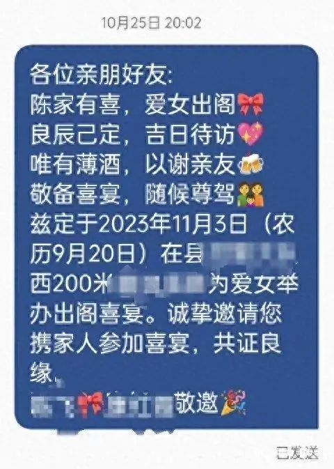 “酒席空了5桌”！婚宴短信被拦截，联通回应