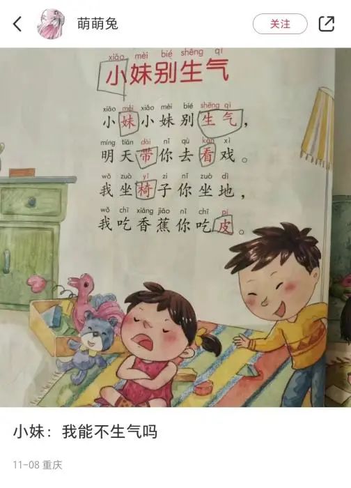 “我吃香蕉你吃皮”？儿童读物不能开玩笑！