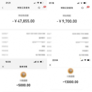 “榜一大哥”反向吸金，网络主播被骗走8万余元！