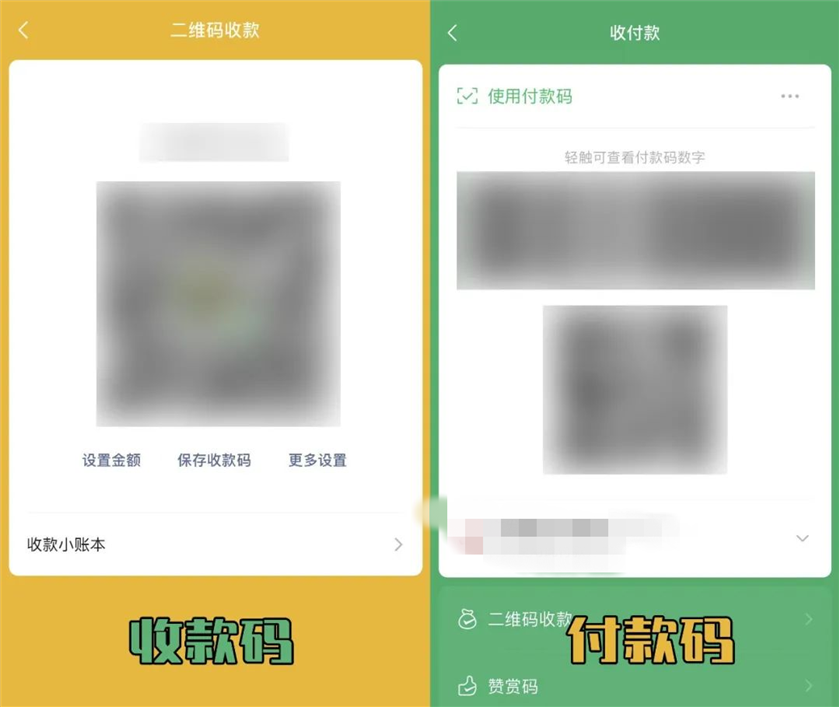 这种情况下， 小心打开付款软件！