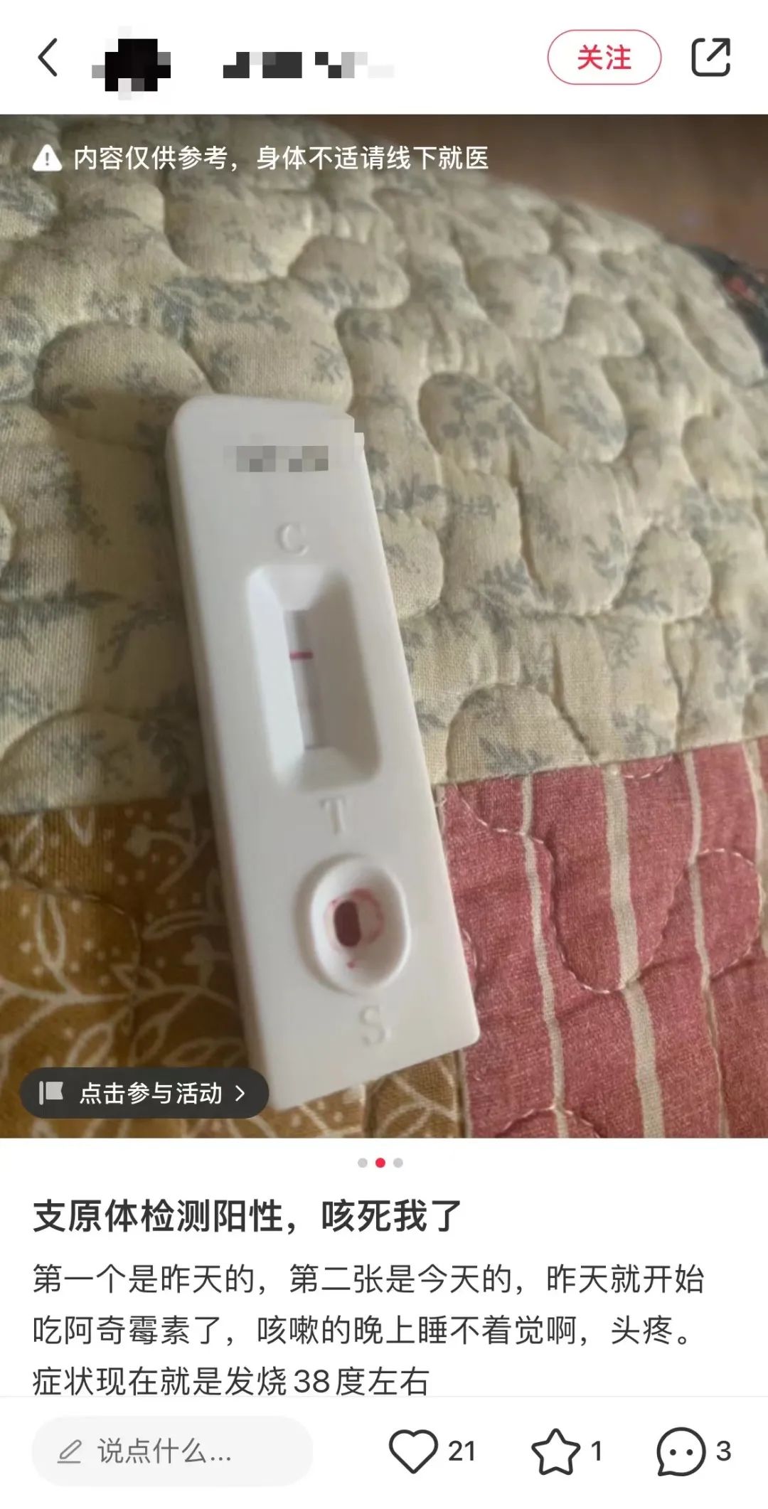 肺炎支原体自测盒大卖，专家提醒→