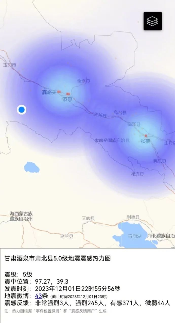 云南、甘肃！深夜连发地震