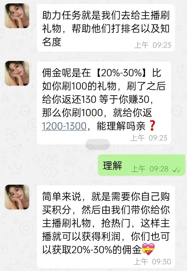 榆林一男子网上找兼职，反被对方骗光36368元