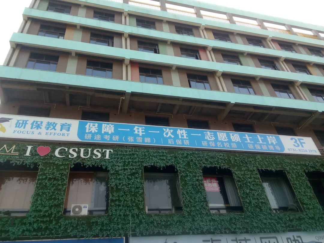 今年8月份，受到考研培训公司“保障一次性一志愿硕士上岸”等宣传吸引，长沙陈女士支付7万多元培训费，安排儿子参与。儿子为专科学历，公司承诺陈女士，专科也可以，保证他考上研究生。但在10月考研报名时，报考单位 ...