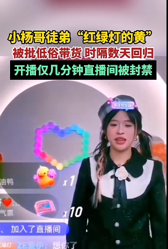 复出仅3分钟，她再被封禁！