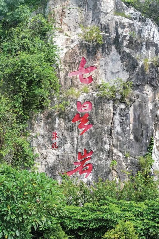 邂逅肇庆摩崖石刻，看古人如何发“朋友圈”→