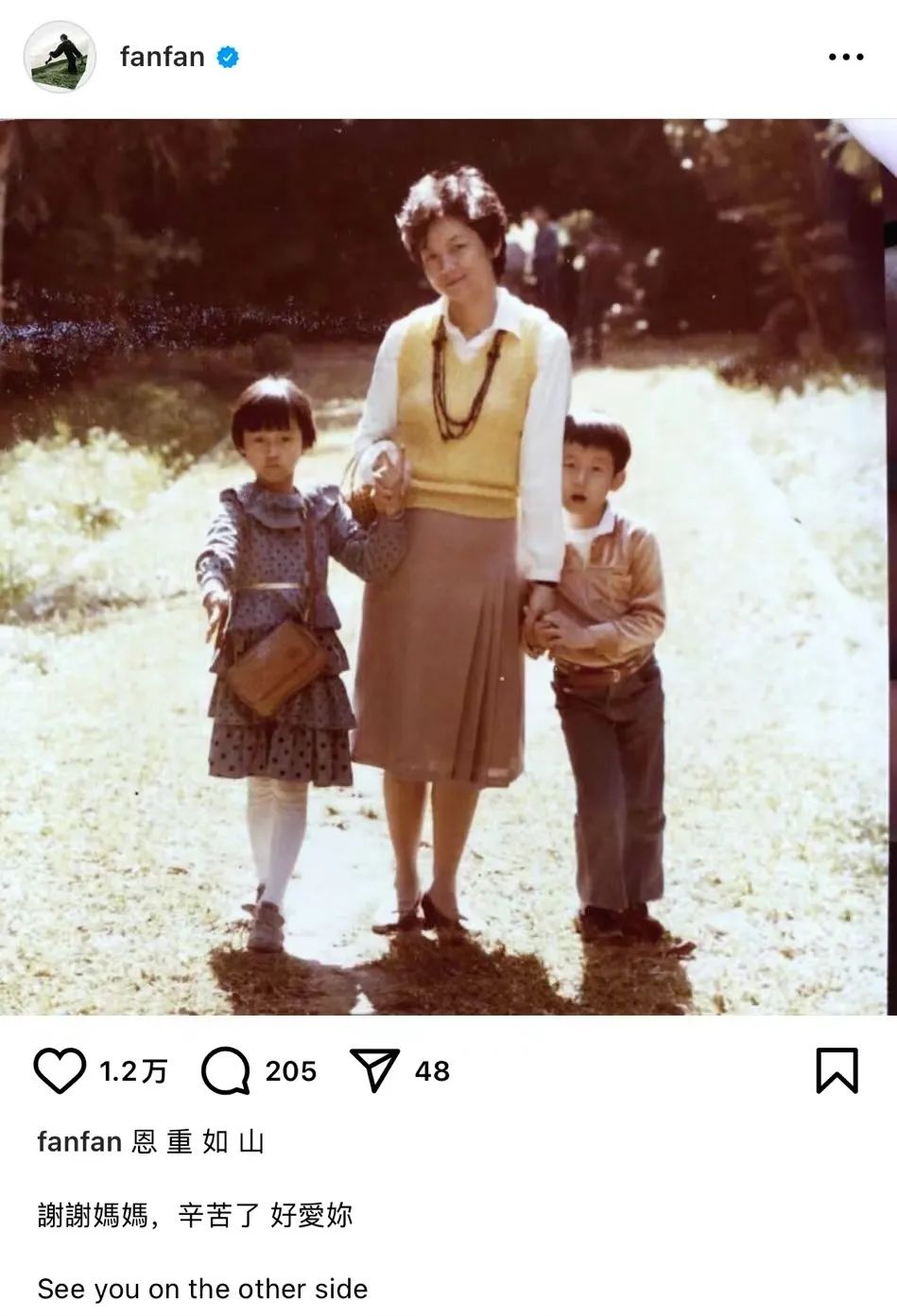 歌手范玮琪母亲因病去世，一年多来已痛失三位至亲