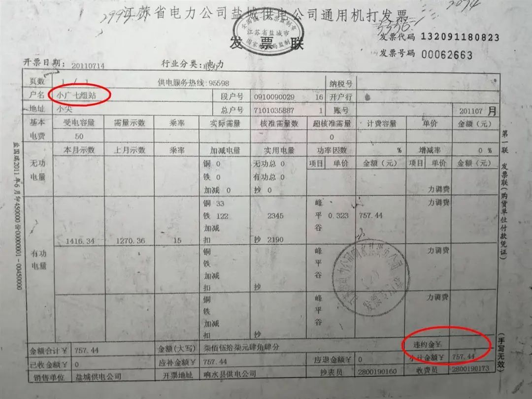一村民为集体垫资8000元12年未要回，镇政府：已介入