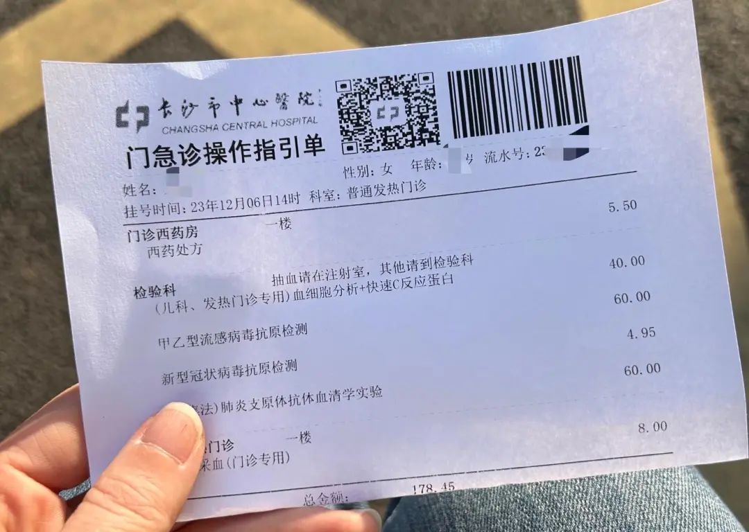 长沙市各大医院肺炎支原体检测费用多少？多久可出结果？我们帮你打听了 ... ...