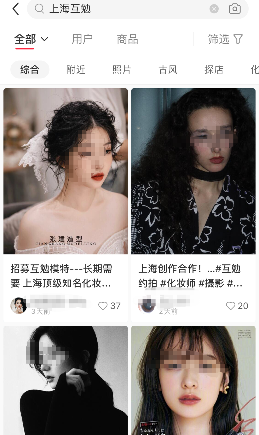 同城互勉，免费美甲美妆拍照靠谱吗？