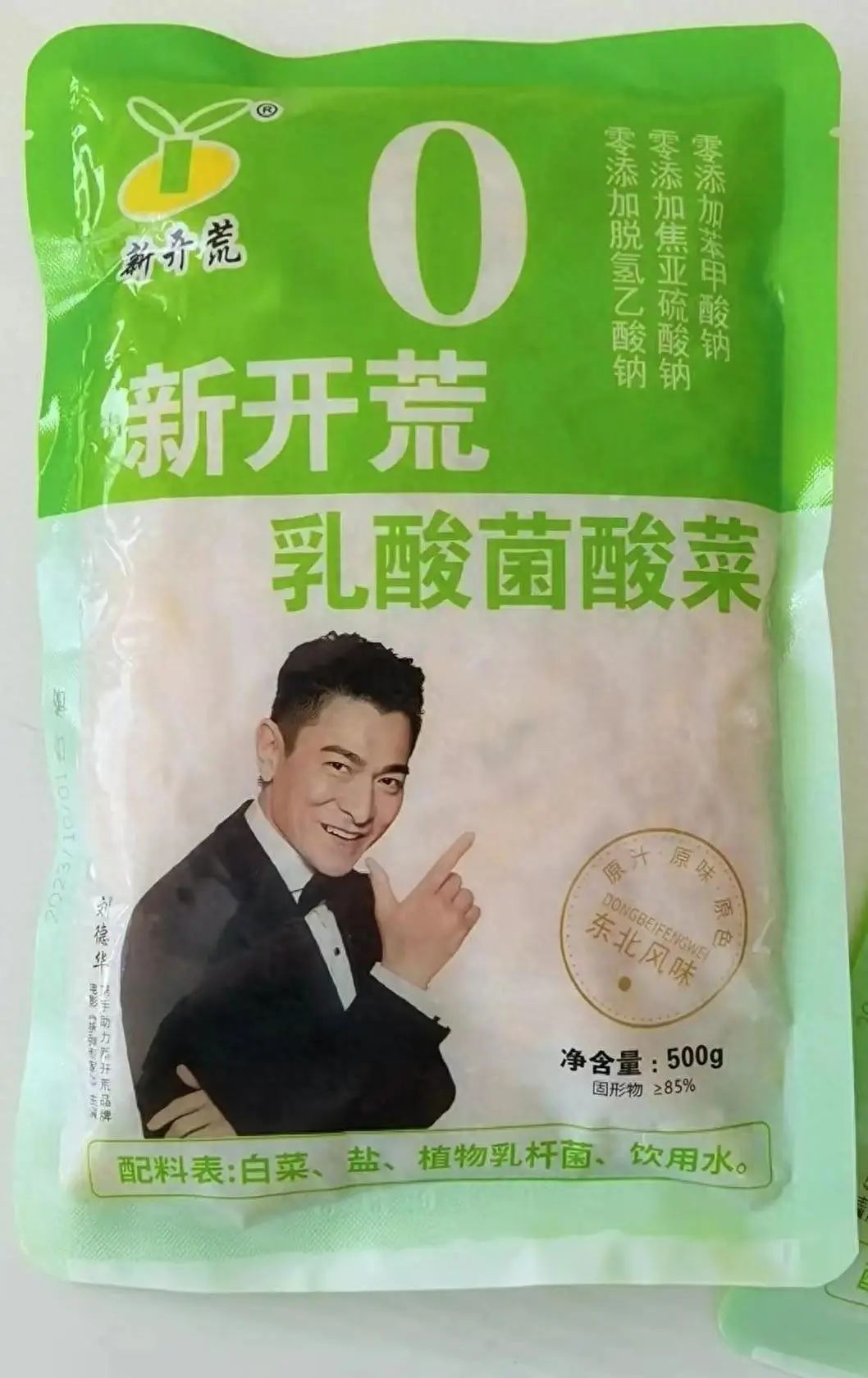 刘德华迅速发声：从未而且无计划