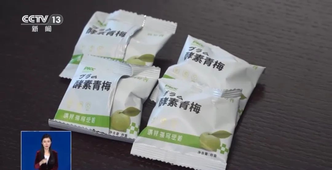 “酵素话梅”能减肥？吃了真是倒大霉