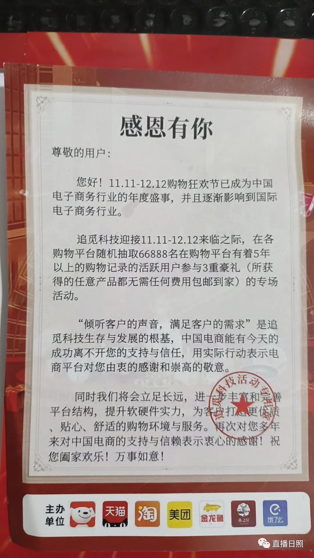 假的！别信，已有人收到