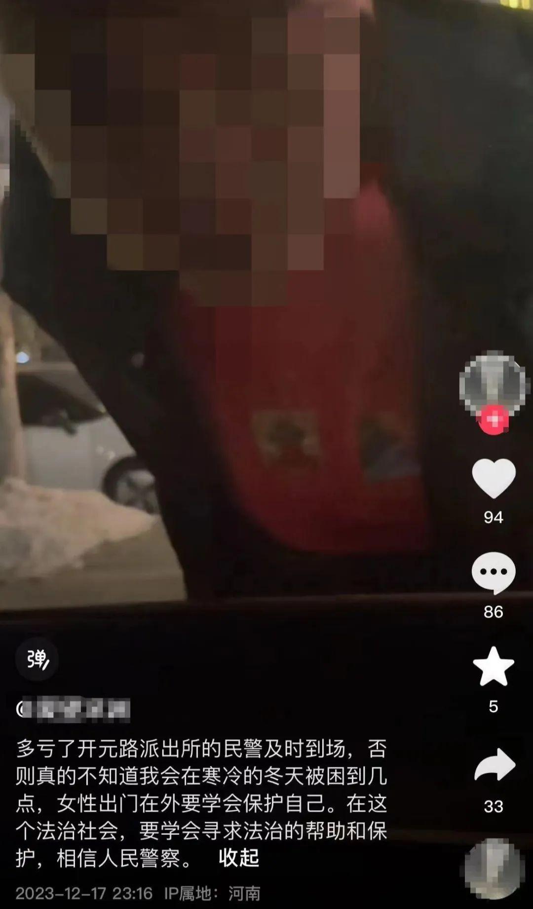 河南一男子醉酒后骚扰女车主？警方：他认错车了，已批评教育 ... ...