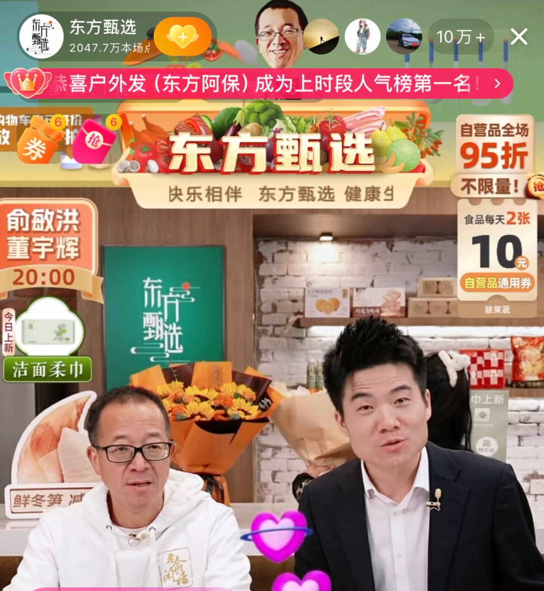 刚刚，董宇辉复播！俞敏洪宣布：将为他成立独立工作室