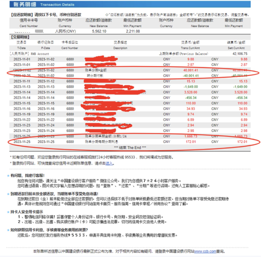 “女子称被工作人员欺骗，开通分期还款”，银行回应