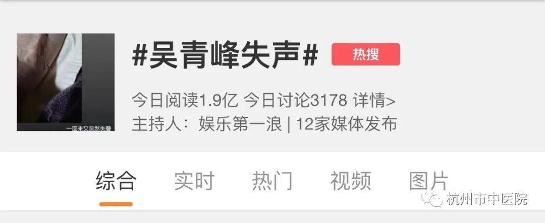 知名歌手自曝：一夜失声！最近更要小心