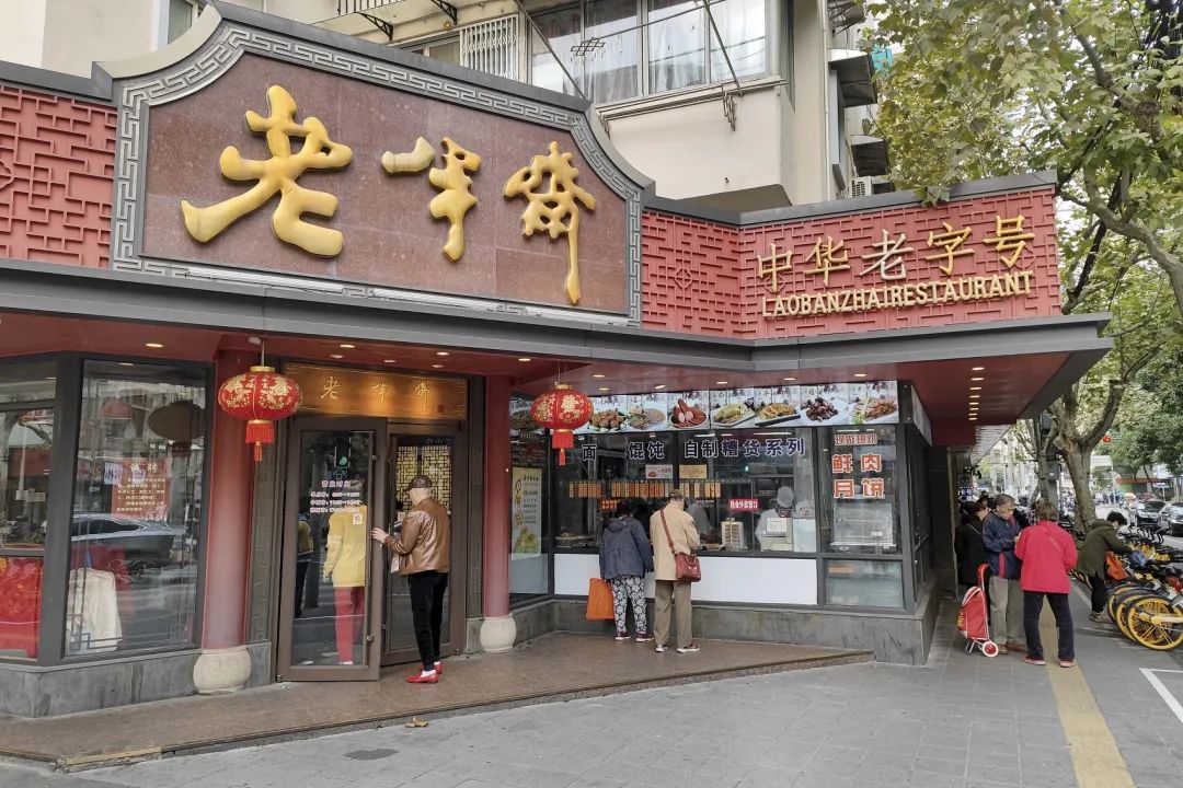 新一批中华老字号品牌拟认定