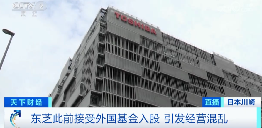 百年巨头，正式退市！广告歌曾风靡中国……