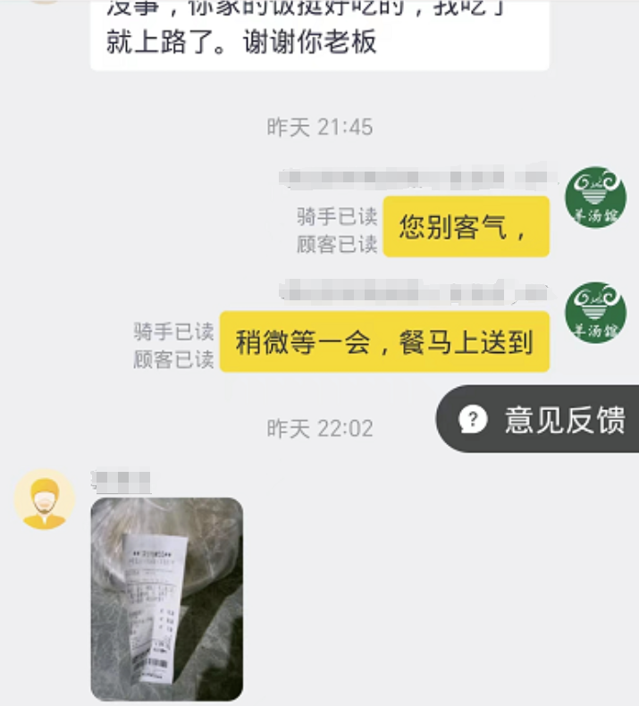店主看了一眼外卖单，马上报警……