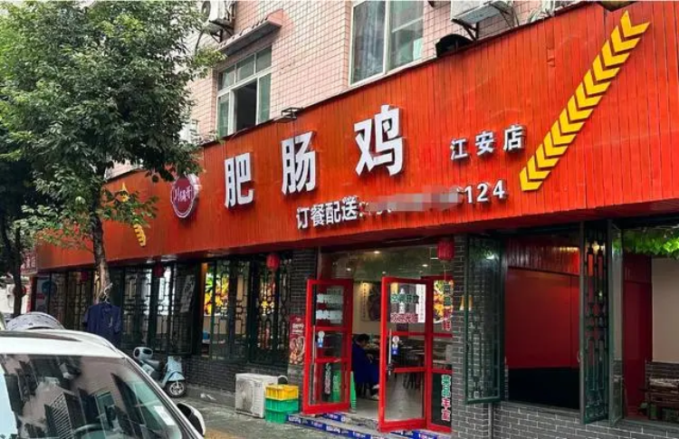 骗子冒充老师订餐！宜宾一餐馆被骗40000余元！