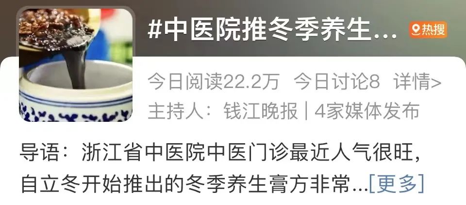 非常抢手，已售出近两千份！年底杭州一医院门诊又火上热搜，很多年轻人排队 ... ...