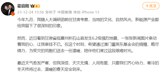 霍启刚回应