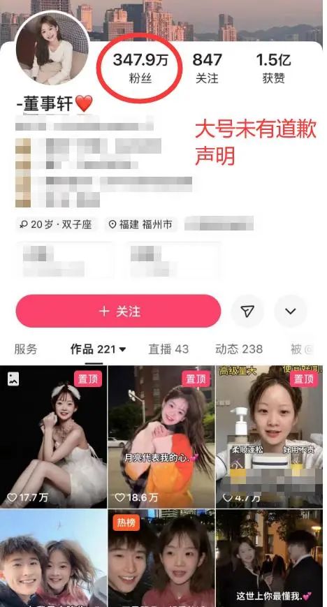 引发全网热议！百万粉丝女网红被禁言