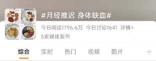 月经推迟就是缺血？警惕是卵巢早衰，严重者影响生育→