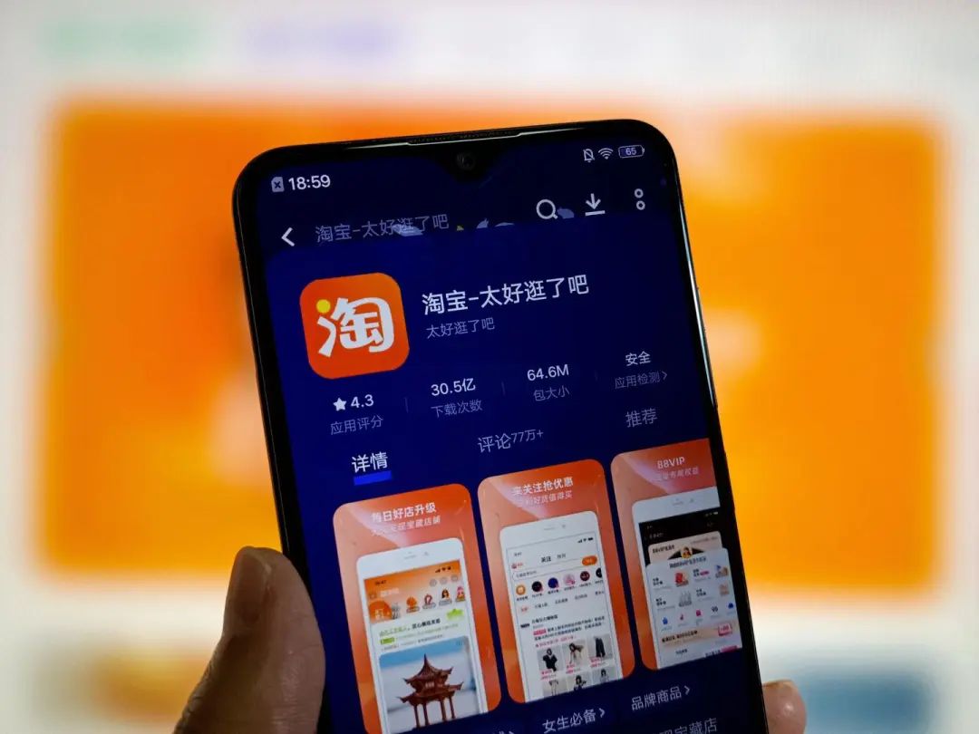 热搜第一！淘宝发布新规：支持“仅退款”