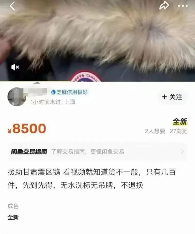 “援助震区羽绒服被倒卖”？一无业男子造谣被刑拘！