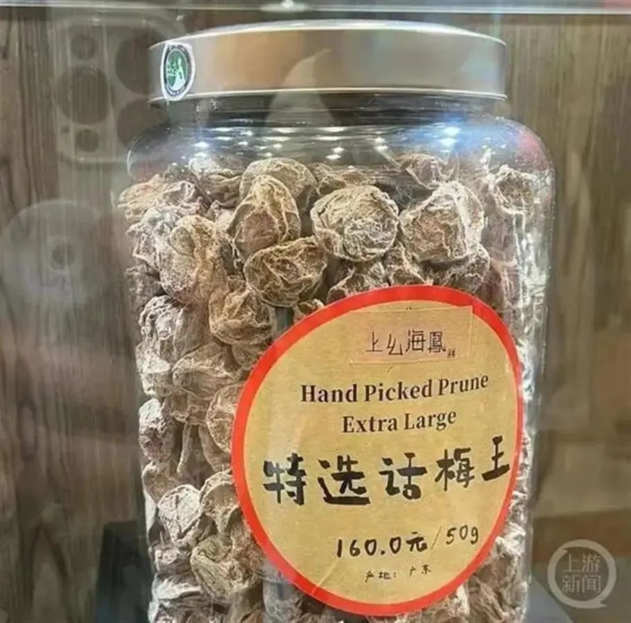 两颗话梅卖51.2元，零食按克标价的歪风不能长