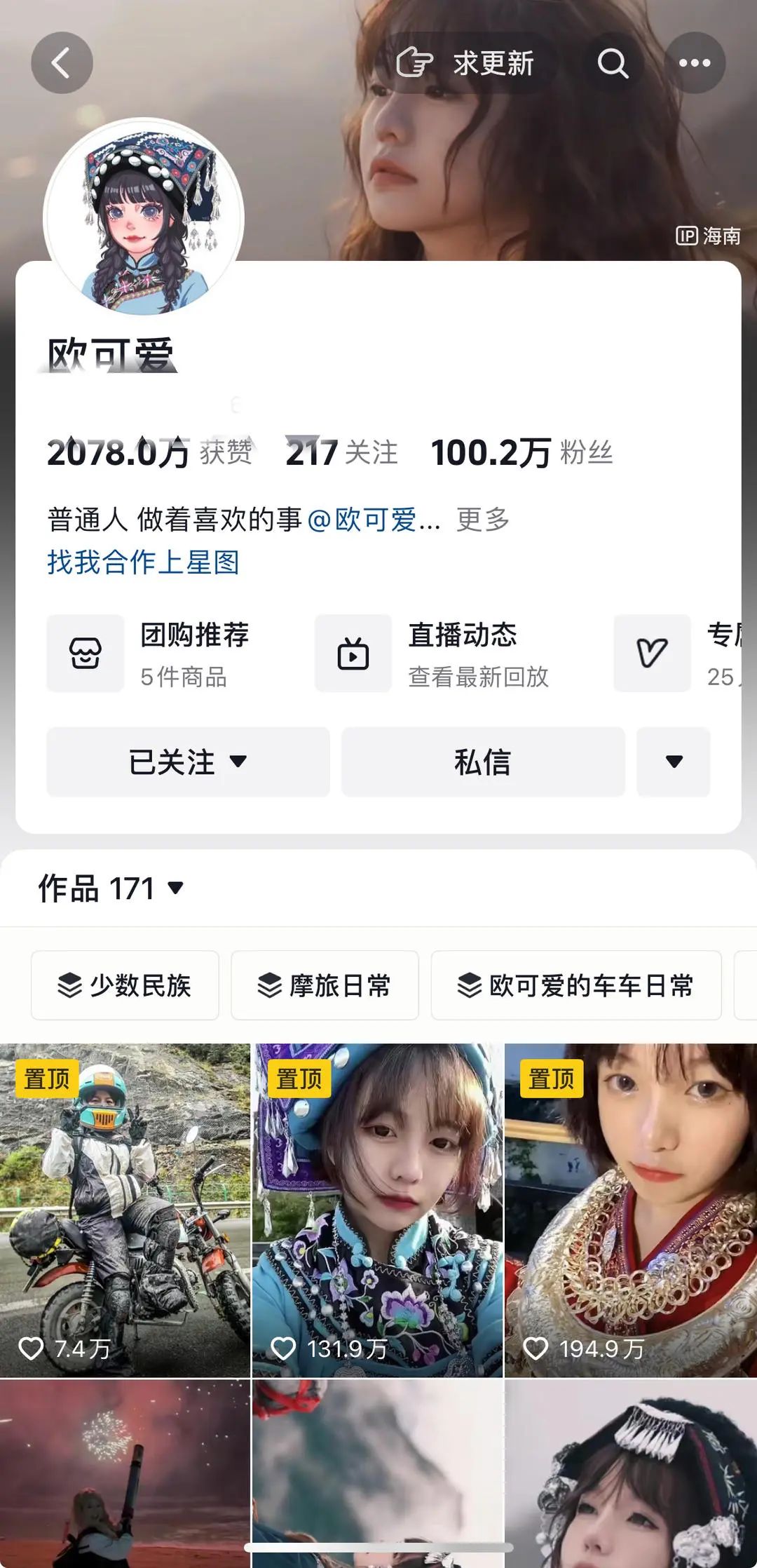 百万粉丝网红车祸溺水离世！亲友发声