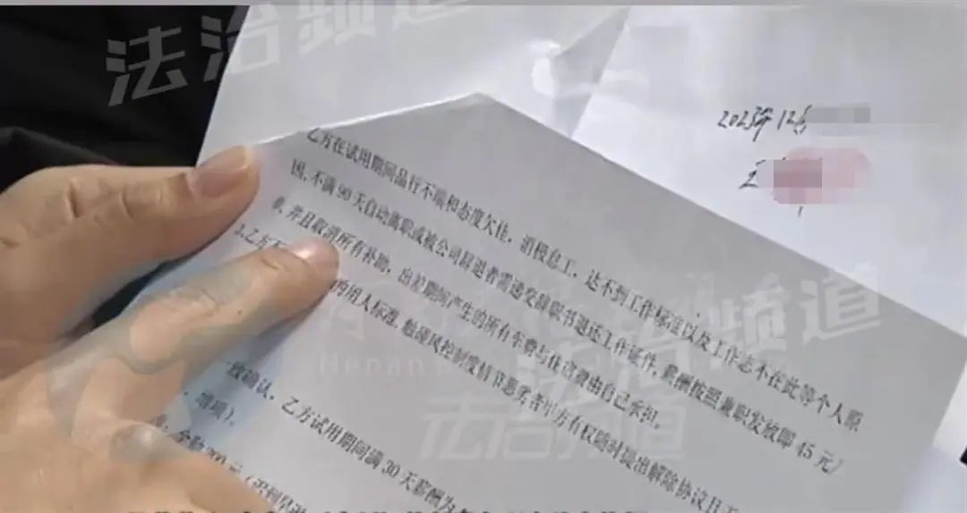 上班10天遭辞退工资仅45元，劳动监察部门回应