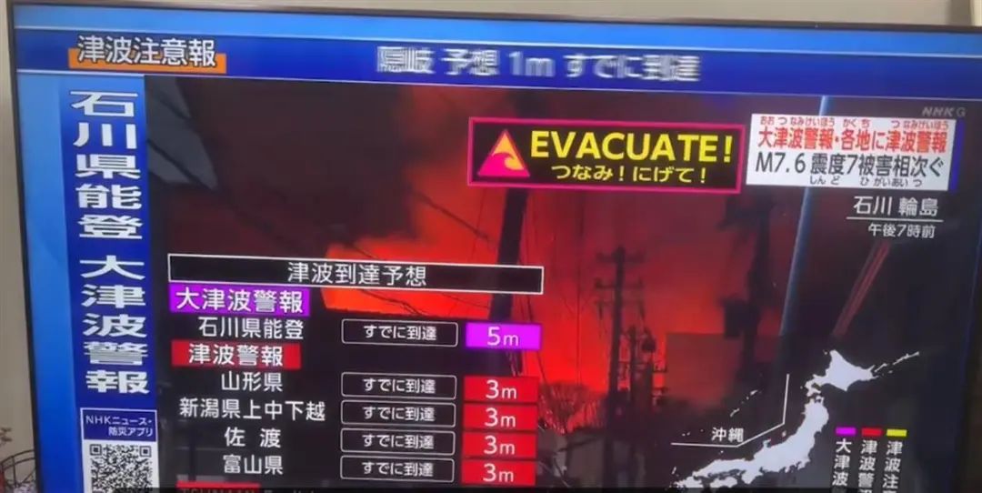 日本华人讲述地震灾情